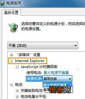 如何让IE 9浏览器开启节能省电模式？IE 9浏览器节能省电模式怎么开