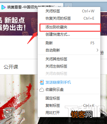 360浏览器怎么收藏网页 360浏览器收藏页面办法
