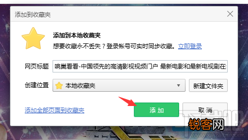 360浏览器怎么收藏网页 360浏览器收藏页面办法
