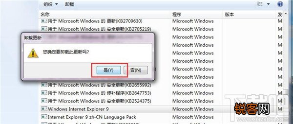 ie浏览器怎么卸载 ie浏览器怎么删