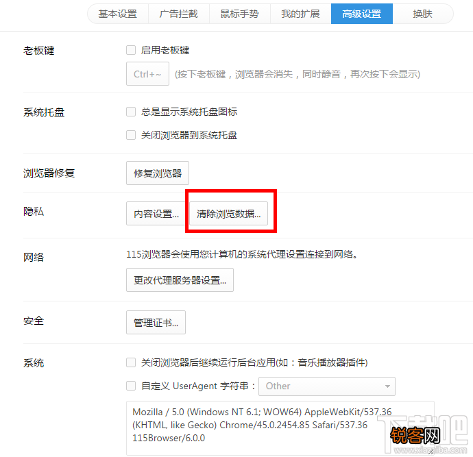 浏览器的缓存怎么清除？浏览器缓存怎么删
