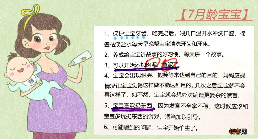 新生儿体重身高对照表 0-12个月娃发育指标