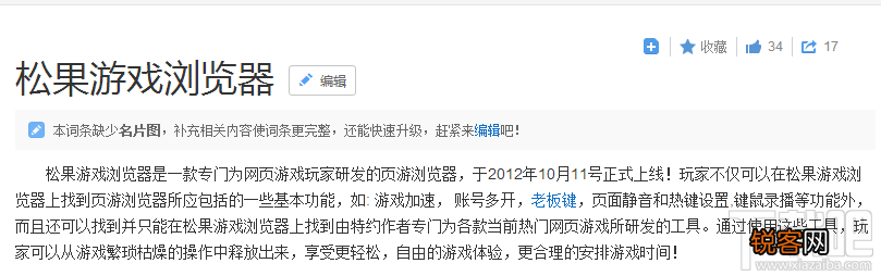 游戏浏览器哪个好 哪个游戏浏览器好