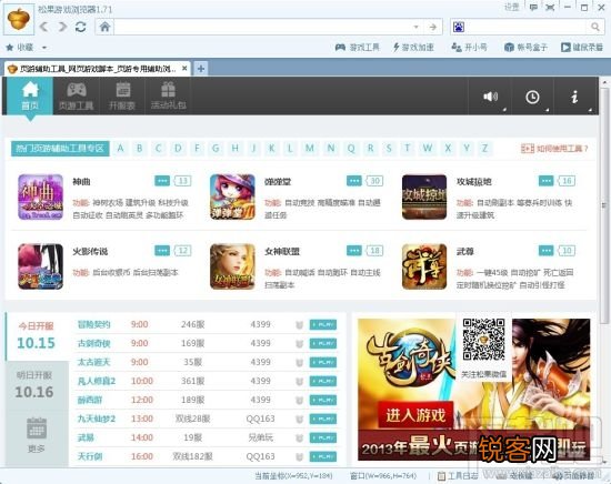 游戏浏览器哪个好 哪个游戏浏览器好