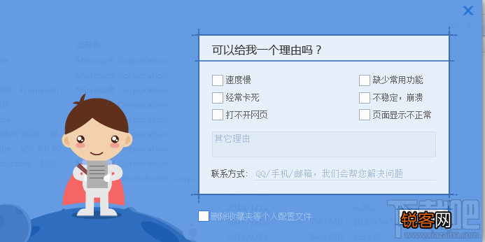 怎么卸载搜狗浏览器 搜狗浏览器怎么删