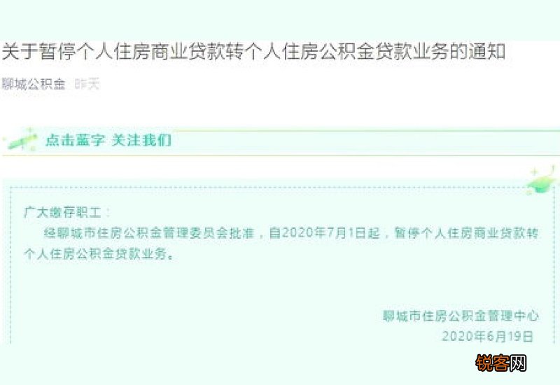 长沙商业贷款转公积金贷款后放款到个人账户吗？