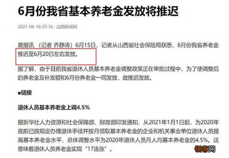 黑龙江补发养老金通告_七台河市2022养老金上涨调整通告