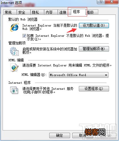 如何设置修改默认浏览器 默认浏览器怎么设