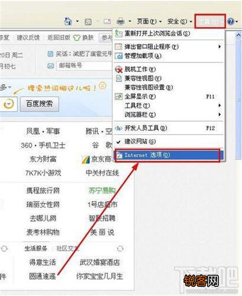 如何设置ie为默认浏览器 怎么恢复IE为默认浏览器
