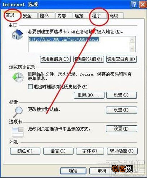 如何设置ie为默认浏览器 怎么恢复IE为默认浏览器