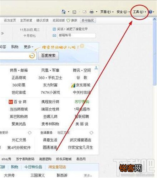 如何设置ie为默认浏览器 怎么恢复IE为默认浏览器