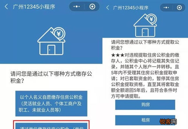 条件+材料+流程 南京公积金销户提取指南