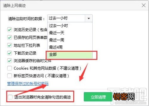 浏览器缓存怎么清理 浏览器怎么删缓存