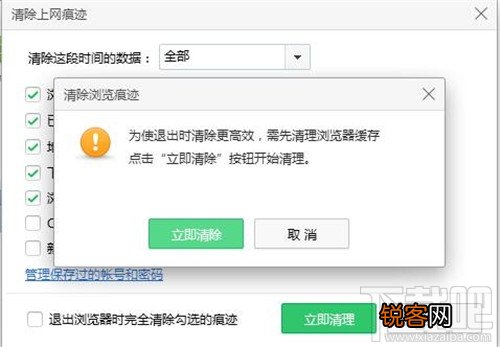 浏览器缓存怎么清理 浏览器怎么删缓存