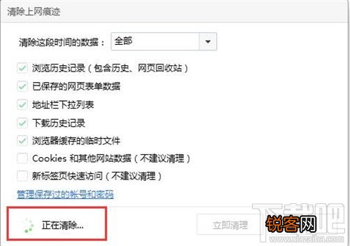 浏览器缓存怎么清理 浏览器怎么删缓存