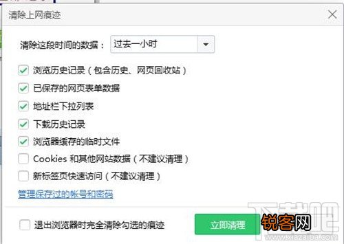 浏览器缓存怎么清理 浏览器怎么删缓存