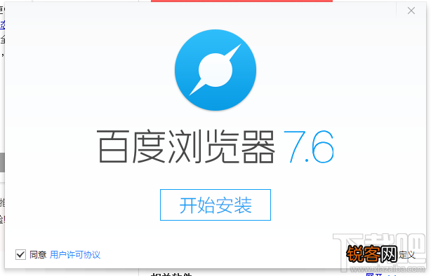 如何安装百度浏览器