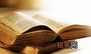 舍近求远的意思 舍近求远的解释