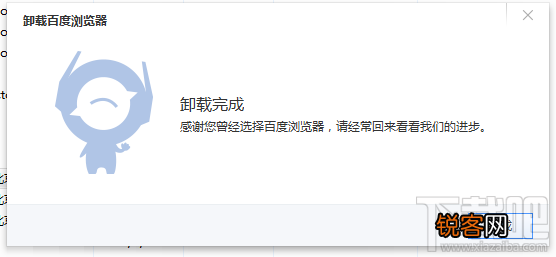 怎样卸载百度浏览器 百度浏览器怎么删