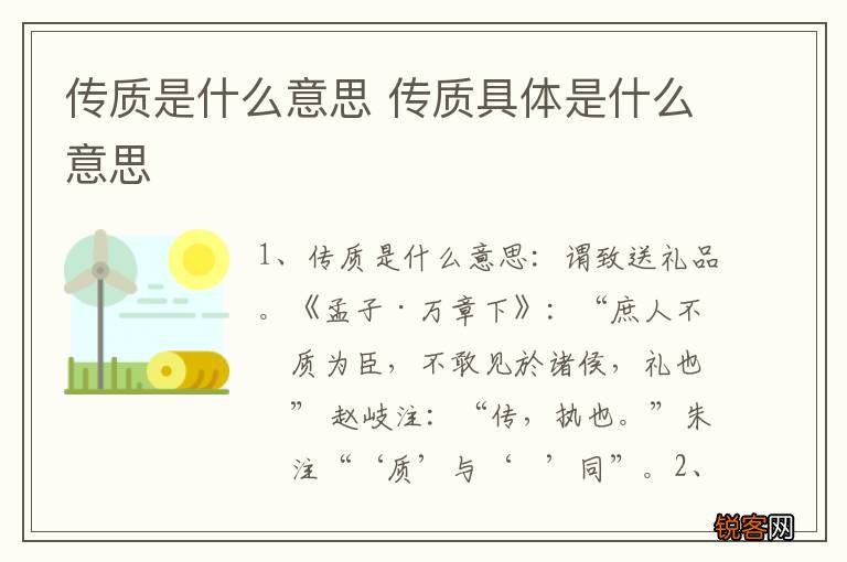 传质是什么意思 传质具体是什么意思