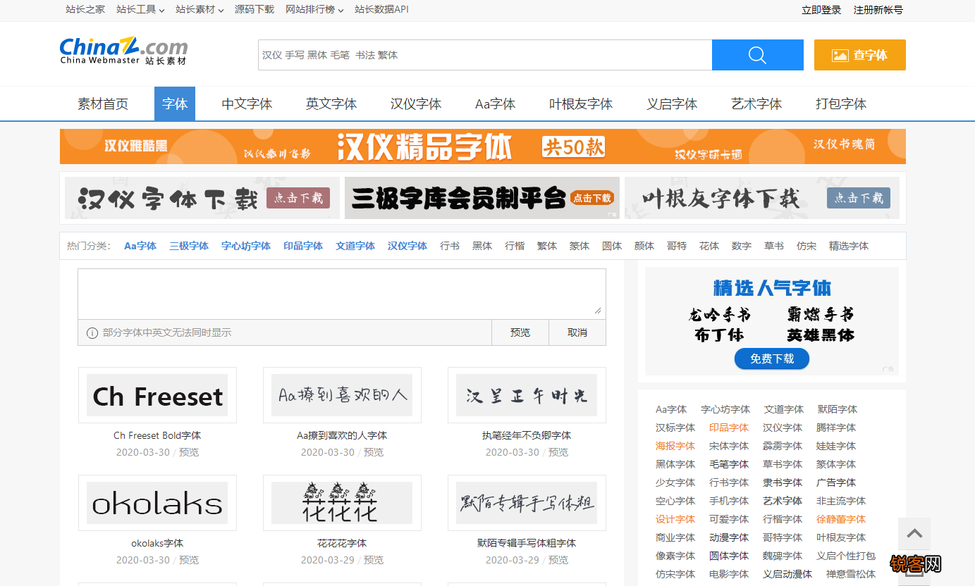 6个顶级素材网站分享 个个好用到爆
