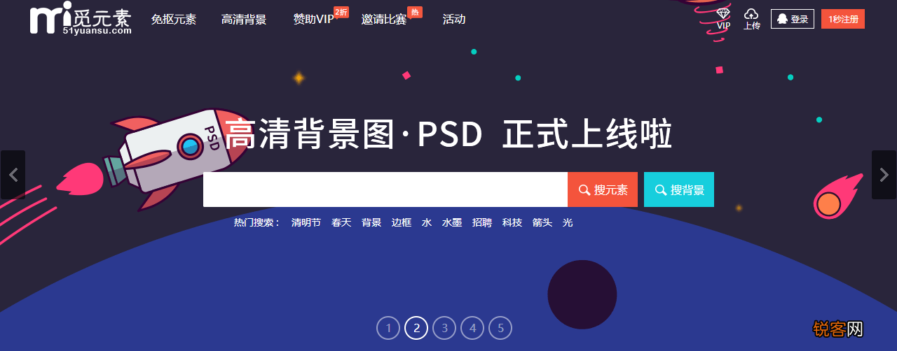 6个顶级素材网站分享 个个好用到爆