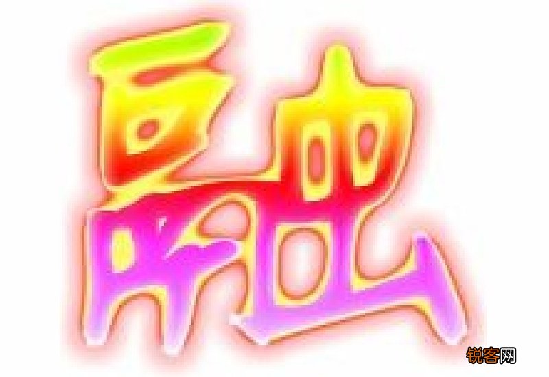 融组词_融的组词_融字怎么组词