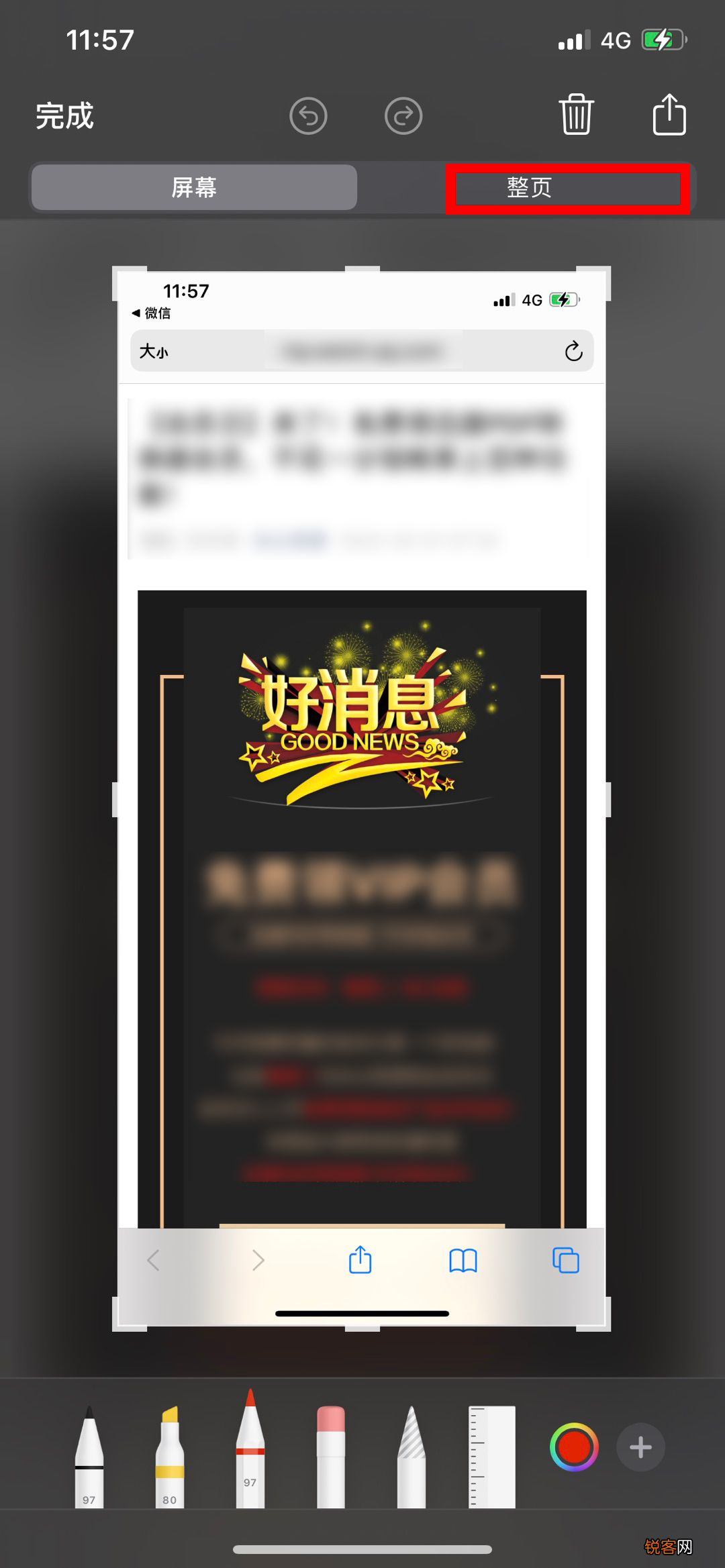 iphone怎样滚动截长图 4种截屏方法