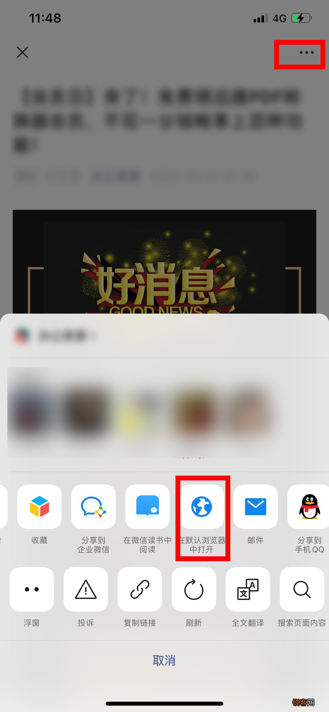 iphone怎样滚动截长图 4种截屏方法