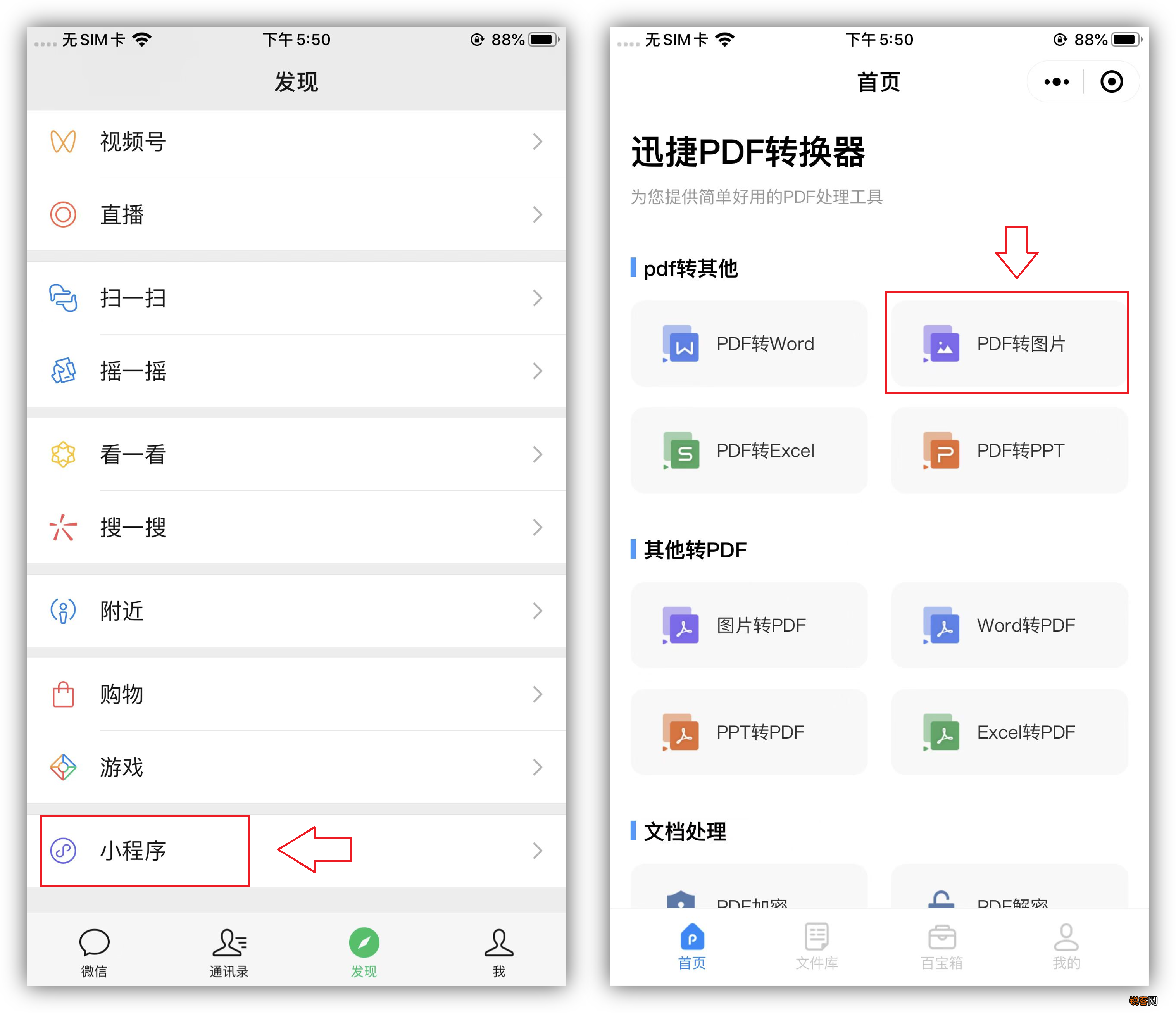 iphone怎样滚动截长图 4种截屏方法