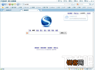 如何通过搜狗浏览器设置IE为默认浏览器
