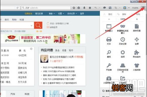 火狐浏览器怎么一键放大所有页面?