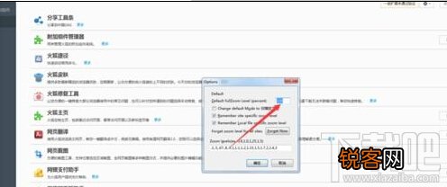 火狐浏览器怎么一键放大所有页面?