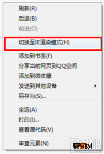 QQ浏览器不能访问银行网站怎么办