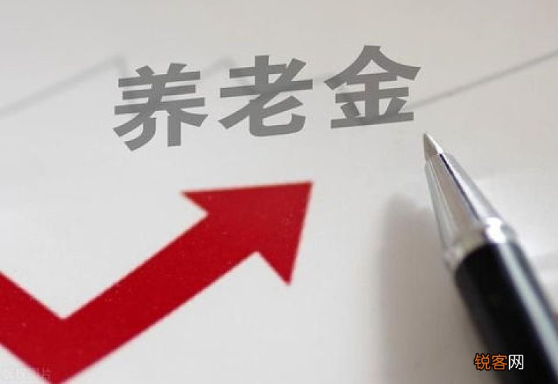 最新！2023年湖北养老金调整最新方案来了！2023年湖北养老金上调方案细则内容