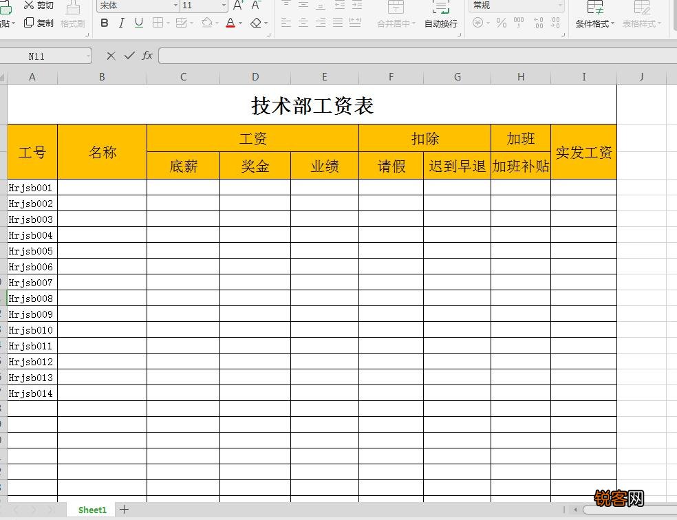 制作简单的Excel表格 简单好学