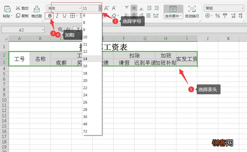 制作简单的Excel表格 简单好学