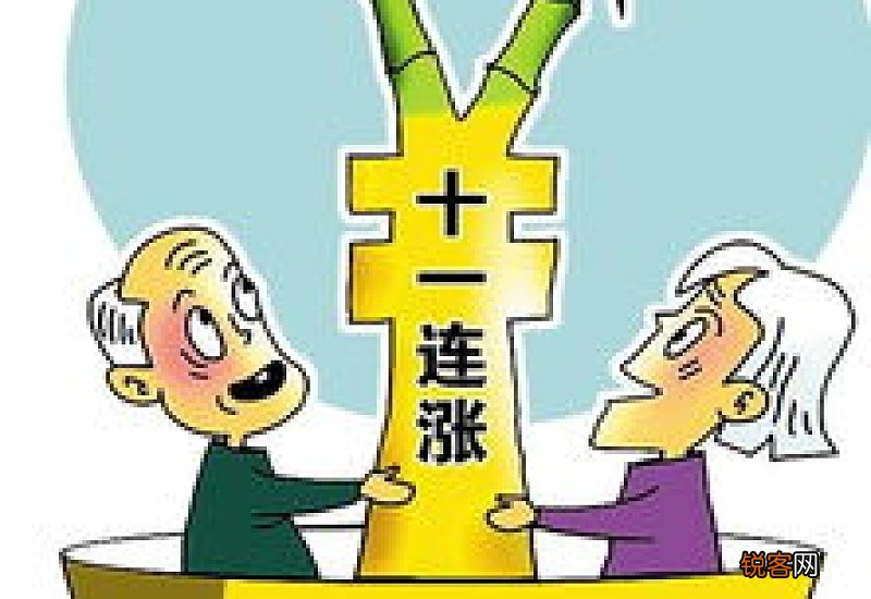 宁夏养老金2023年上调方案公布最新消息 宁夏退休工资2023每月涨多少钱何时补发？