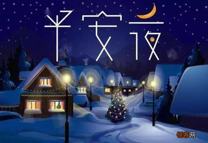 2020平安夜会下雪吗