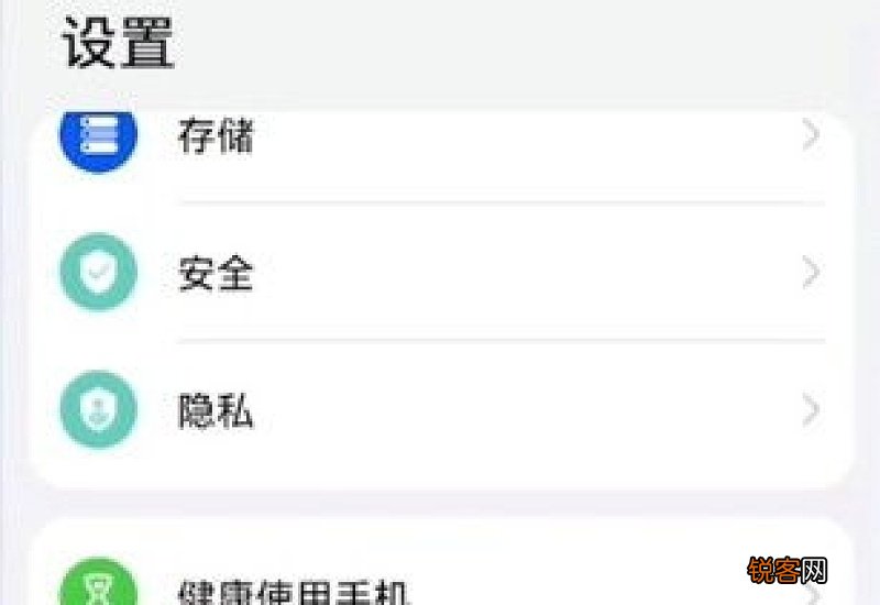 华为手机怎么格式化最干净