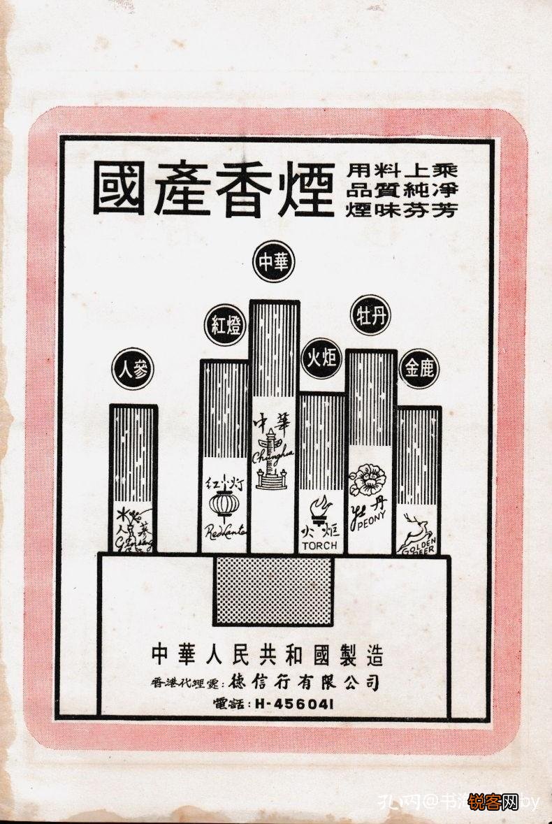 绝版老香烟 时光飞逝，见过这些香烟牌子的人，年龄大部分近甲子了