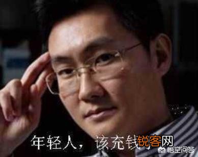 曾是亚洲首富的马化腾,如今面临着怎样的危机？你怎么看？
