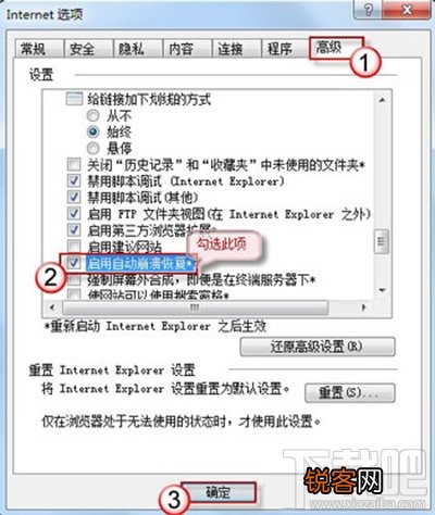 IE浏览器崩溃时关闭的网页怎么恢复 IE崩溃网页恢复办法