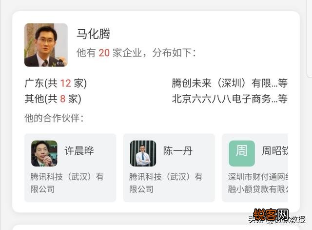 继马云退休之后,马化腾为什么卸任腾讯法人？互联网经济要冷却下来吗？