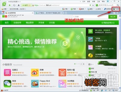 360浏览器怎么玩飞你妹