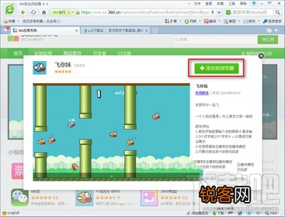 360浏览器怎么玩飞你妹