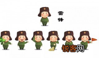 雷锋做过的好事 雷锋做过的好事有哪些