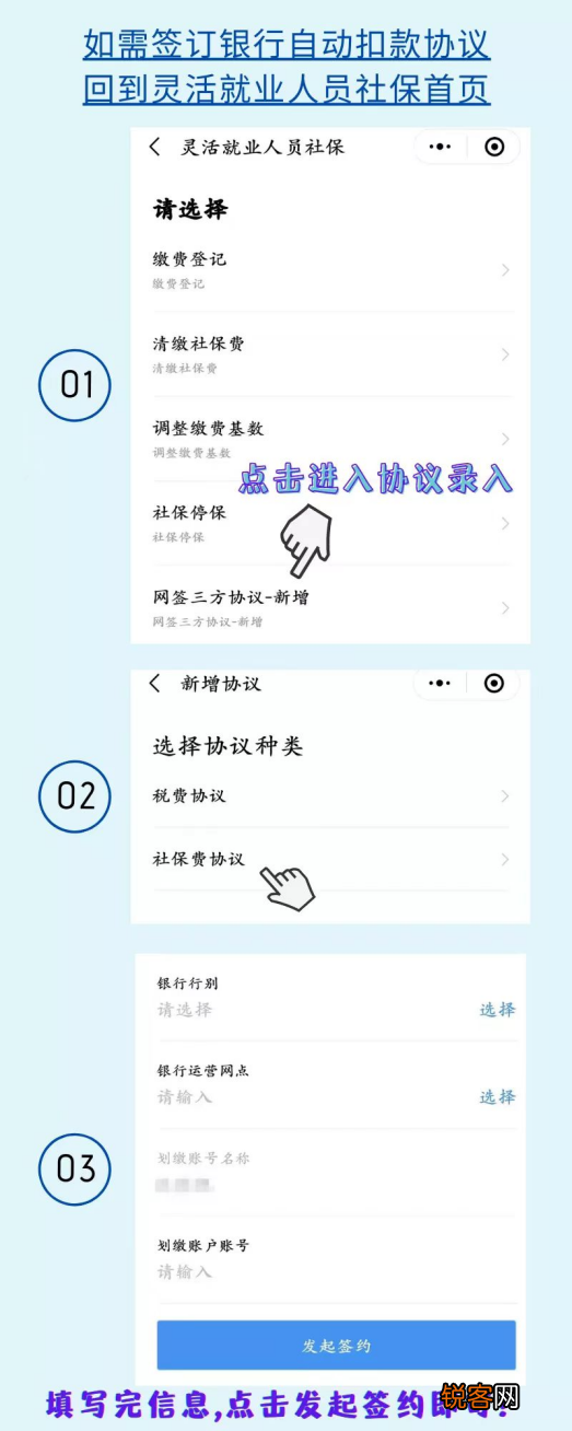 对象+材料+入口+流程 珠海灵活就业人员参保指南