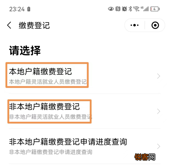 对象+材料+入口+流程 珠海灵活就业人员参保指南
