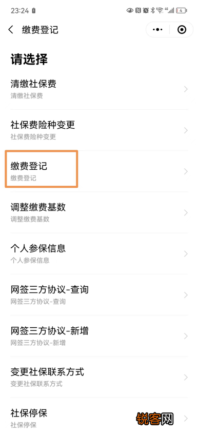 对象+材料+入口+流程 珠海灵活就业人员参保指南